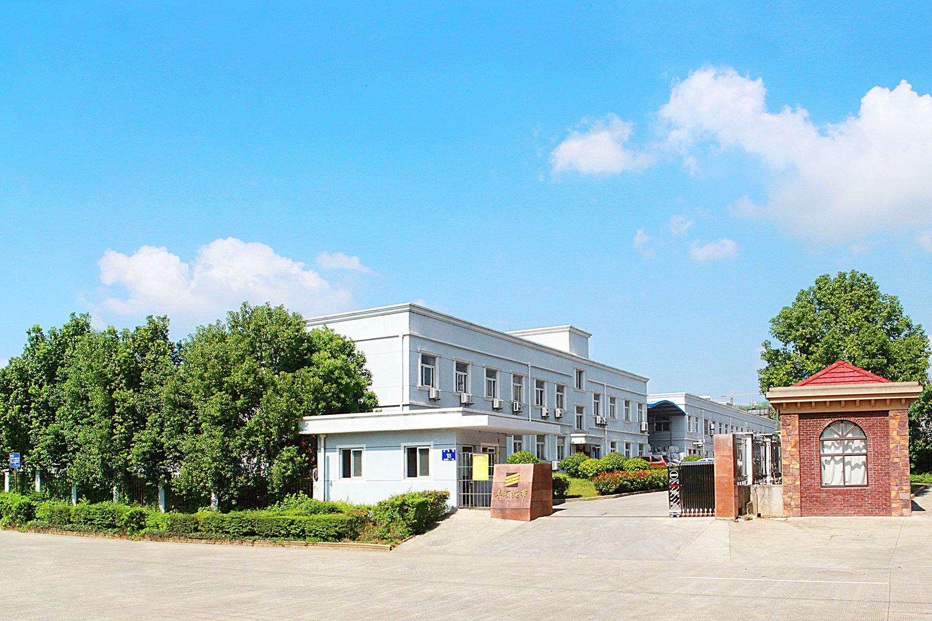Factory